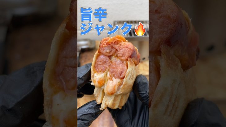 辛口チョリソー×とろけるチーズ×サルサ🔥🥪｜ジューシーすぎて優勝🤤✨ #shorts #4w1h