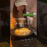 おつまみキャンプ飯を紹介しているはるです🐿️🍷フォローしてレシピをチェックしてね！一緒に乾杯しよう〜🥂　#キャンプ #キャンプ飯 #簡単レシピ #料理 #チーズ