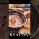 コンビーフ&クリームチーズ #焚き火キッチン #キャンプ #アウトドアグルメ #キャンプ飯 #レシピ #簡単