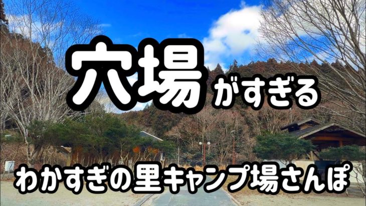 【キャンプ場紹介】電源有り高規格、三重県オススメ超穴場キャンプ場