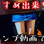【女子力高め】おすすめ出来ないキャンプ動画です。おしゃれワンタッチテントとおすすめキャンプギアと寒さ対策