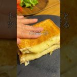 フライパンでホットサンド！チーズとツナがとろける！ #簡単レシピ #アウトドアグルメ #料理 #ホットサンド