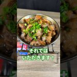 【シェラカップ料理】とろとろ牛すじ煮込み