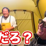 ケツメイシのリョウジさんと天ぷらキャンプでとんでもない肉塊が・・・ キャンプ飯 キャンプ飯