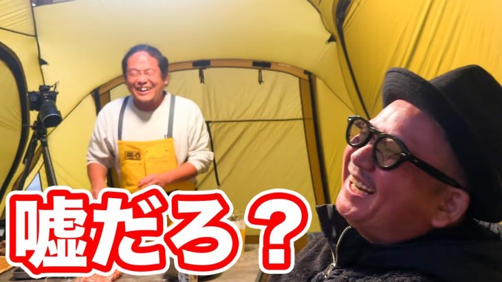 ケツメイシのリョウジさんと天ぷらキャンプでとんでもない肉塊が・・・ キャンプ飯 キャンプ飯