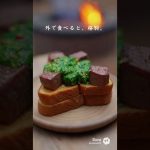 お肉に美味しいアルゼンチンソースチミチュル　キャンプ飯