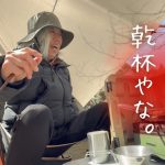 10【四国のオススメ無料キャンプ場】甫喜ヶ峰森林公園キャンプ場/ホリデーパークアドバイザー・マダム・マチコの小さな一歩が始まった！