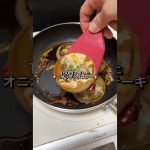 150円で作ったオニオンチーズステーキが美味すぎた🎠#料理#節約レシピ#玉ねぎ