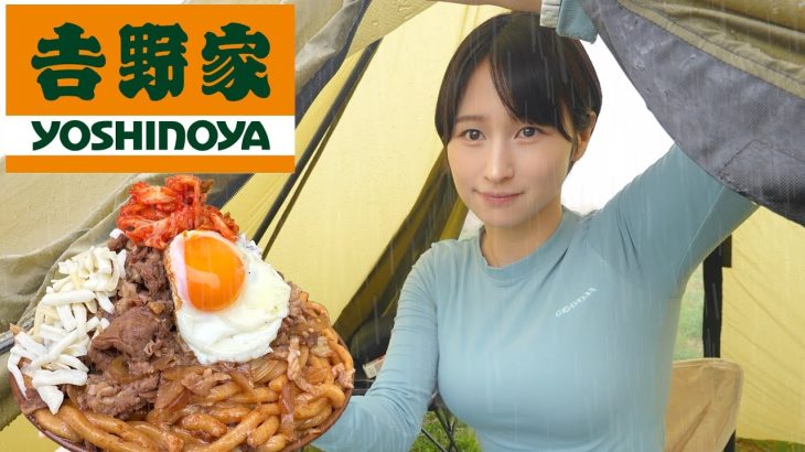 【吉野家】公式メニュー焼きうどん2000kcal  メガ盛禁魔改造がヤバすぎた