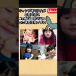 キャンプ場で少女が忽然と消え、6年後に遺骨が出現　この偶然は怖すぎる!#事故 #事件 #未解決事件 #やばい #おすすめ #pov #fyp