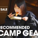 【女子ソロキャンプ】無骨・軽量・長寿命｜Amazonセールで揃えるおすすめキャンプギア10選