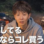 【保存版】Amazonで全部揃う！キャンプ初心者の最適解5選。2026年キャンプ始めるならこれを買う