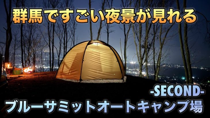 【COCO NEST初張り】100%静かに過ごせるキャンプ場