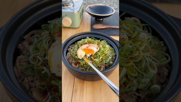 🏕️キャンプでたっぷりネギ半熟玉子牛丼 #campcooking #キャンプ飯 #アウトドア