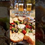 マルチグリドルで牡蠣とカマンベールチーズのアヒージョ🦪🧀材料揃えてオリーブオイルに投入するだけで簡単にできる◎#キャンプ#キャンプ飯#camping #飯テロ#アヒージョ#asmr