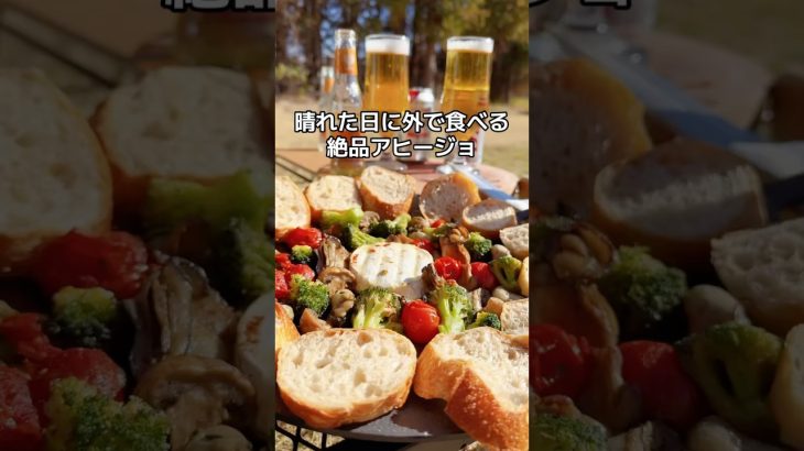 マルチグリドルで牡蠣とカマンベールチーズのアヒージョ🦪🧀材料揃えてオリーブオイルに投入するだけで簡単にできる◎#キャンプ#キャンプ飯#camping #飯テロ#アヒージョ#asmr