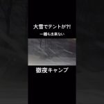 #キャンプ #北海道冬キャンプ #おこもりキャンプ #キャンプ女子  #camping #camp #雪中キャンプ  #冬キャンプ #女子ソロキャンプ  #ソロキャンプ　#キャンプ飯 #アウトドア