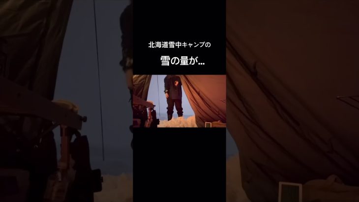 #キャンプ #北海道冬キャンプ #おこもりキャンプ #キャンプ女子  #camping #camp #雪中キャンプ  #冬キャンプ #女子ソロキャンプ  #ソロキャンプ　#キャンプ飯 #アウトドア