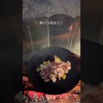 【簡単キャンプ飯】　厚揚げ入り豚キムチ　#キャンプ飯 #アウトドアグルメ #キャンプ #cooking #簡単レシピ #ハイエース車中泊 #低糖質キャンプ飯 #厚揚げ入り豚キムチ