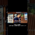 皆さんのおすすめのキャンプ場教えてください！✨ #キャンプ #japanesecamp #ソロキャンプ #ソロキャン女子 #camping #キャンプvlog #西湖自由キャンプ場