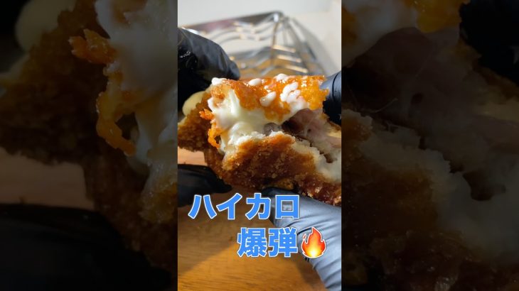 ハムチーズ揚げパン大増量🔥🥪｜チーズ爆盛りハイカロ爆弾🤤 #shorts #料理