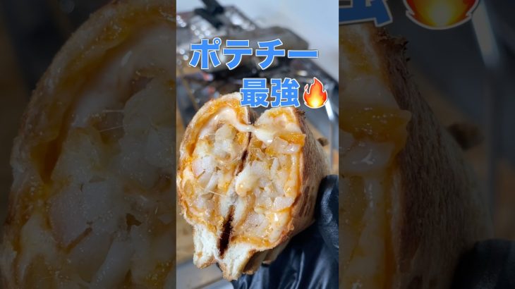 ハッシュポテト×とろけるチーズ🔥🥪｜サクとろガーリックの神サンド🤤 #shorts #4w1h