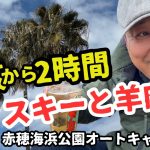 キャンプ？グランピング？初心者におすすめする楽しいアウトドア体験