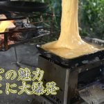 【キャンプ料理】男二人が作る絶品キャンプ飯！チーズフォンデュと角煮丼に舌鼓を打つ