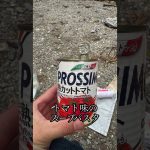 【キャンプ】ゆるキャン△観たのでスープパスタ作ってみました#キャンプ #キャンプ飯