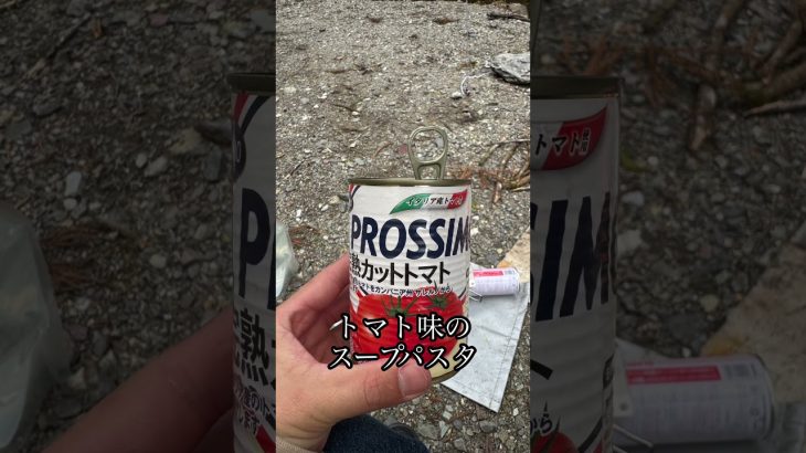 【キャンプ】ゆるキャン△観たのでスープパスタ作ってみました#キャンプ #キャンプ飯