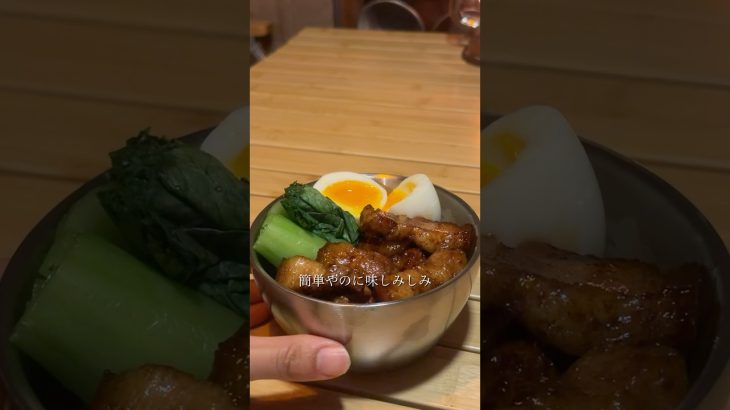 簡単キャンプ飯を紹介しているはるです🐿️🍷フォローしてレシピをチェックしてね！#キャンプ飯 #キャンプ #簡単レシピ #ルーローハン #レシピ