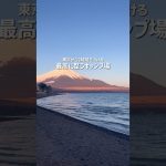 山中湖でキャンプ×サウナの最高体験🏕️✨#おすすめキャンプ場