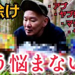 【ソロキャンプ虫除け対策】夏キャンプに備えろ！おすすめ最強虫除けグッズ。