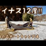 【夫婦で九州キャンプ】 山鳥の森〜サイト詳細  地元おすすめグルメ パワースポット