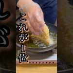 これが1位のとんかつ！ #キャンプ飯 #アウトドアグルメ #cooking #料理 #簡単レシピ