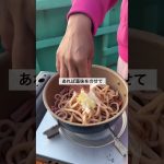 材料2つのつまみになるうどん