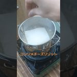2日目の朝食は、前日のコンソメスープに白米を加え、とろけるチーズをのせてチーズリゾット。#camp #キャンプ #camping #ソロキャンプ #outdoor