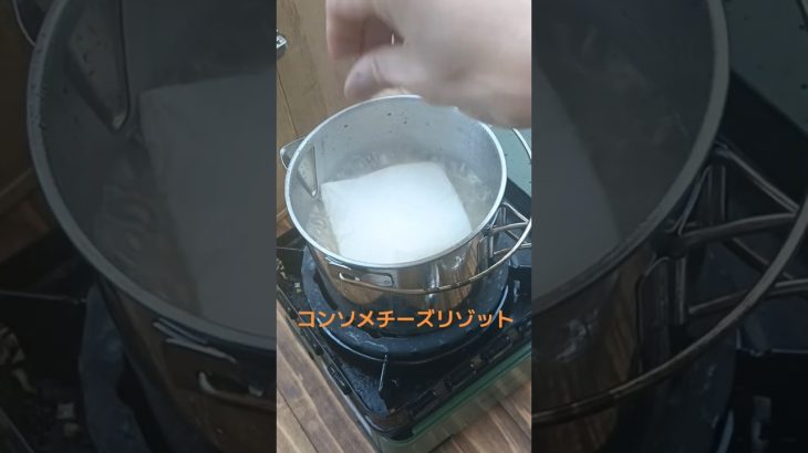 2日目の朝食は、前日のコンソメスープに白米を加え、とろけるチーズをのせてチーズリゾット。#camp #キャンプ #camping #ソロキャンプ #outdoor