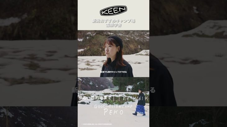 The Walk : 「新潟おすすめキャンプ場 雪原学舎」フルバージョンはこちら▶https://youtu.be/sr0O–ewuW8