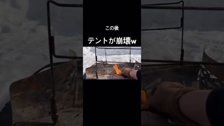 #キャンプ #北海道冬キャンプ #おこもりキャンプ #キャンプ女子  #camping #camp #雪中キャンプ  #冬キャンプ #女子ソロキャンプ#ソロキャンプ　#キャンプ飯 #アウトドア#焚き火