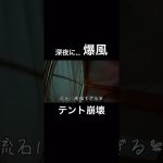 #キャンプ #北海道冬キャンプ #おこもりキャンプ #キャンプ女子  #camping #camp #雪中キャンプ  #冬キャンプ #女子ソロキャンプ#ソロキャンプ　#キャンプ飯 #アウトドア#焚き火