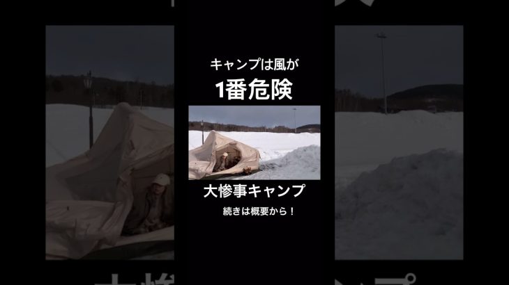 #キャンプ #北海道冬キャンプ #おこもりキャンプ #キャンプ女子  #camping #camp #雪中キャンプ  #冬キャンプ #女子ソロキャンプ#ソロキャンプ　#キャンプ飯 #アウトドア#焚き火