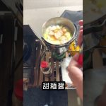 角煮作りました #料理  #キャンプ飯 #cooking #camping #飯テロ #outdoor #tools　＃角煮　＃煮込む