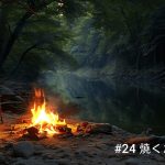 焼くだけで旨い。ちくわチーズの豚バラ巻き｜夫婦キャンプ