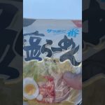 桜の季節 ソトメシしてきた！ #アウトドアグルメ #サッポロ一番塩ラーメン #レシピ動画