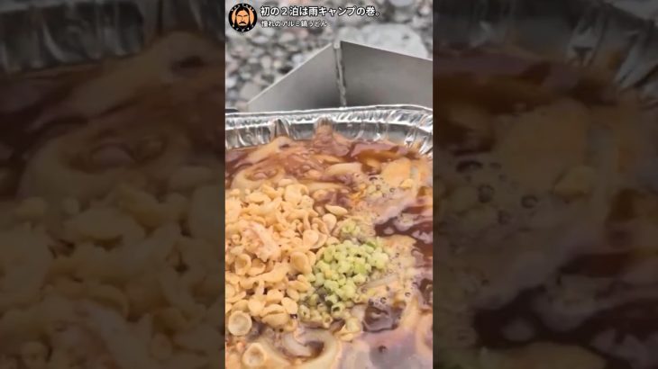 初の２泊は雨キャンプの巻。② #雨キャンプ ＃２泊キャンプ＃キャンプ飯＃ソロキャンプ＃氷川キャンプ場＃徒歩キャンプ