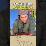 東出昌大 / 狐うどん