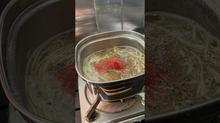 【キャンプ飯】手作り豚骨ラーメン美味しいよ🤗#ラーメン