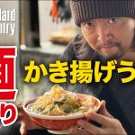 本気の麺作り。手打ちかき揚げうどん！