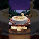 [おしゃれ飯】チーズでキャンプでもおしゃれな神ハック